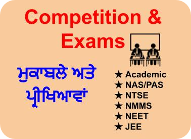 competition and exams