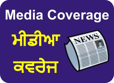 media coverage 1