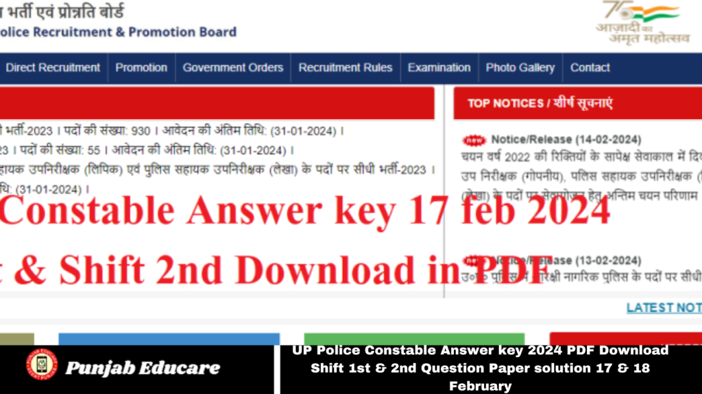 UP Police Constable Answer key