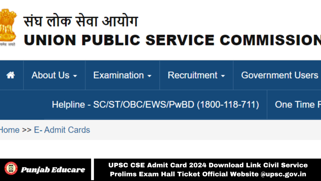 UPSC CSE Admit Card