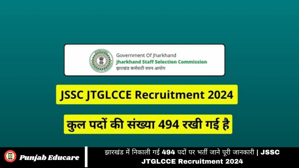 JSSC JTGLCCE Recruitment