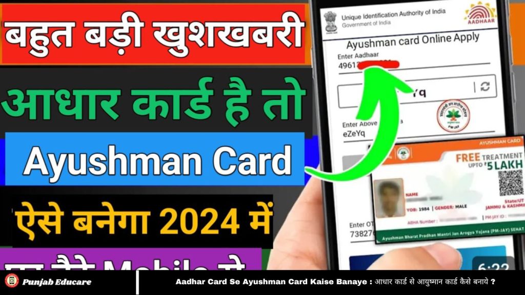 Aadhar Card