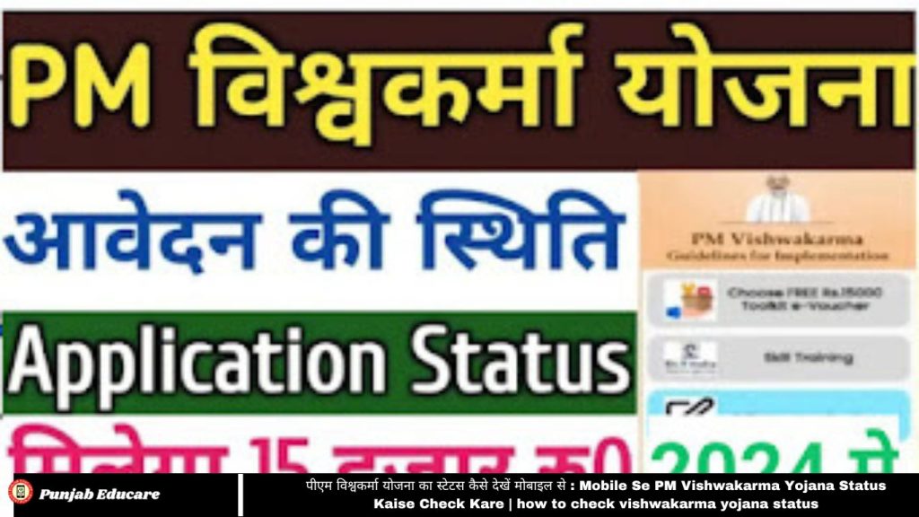 Ayushman Card Kaise Banaye