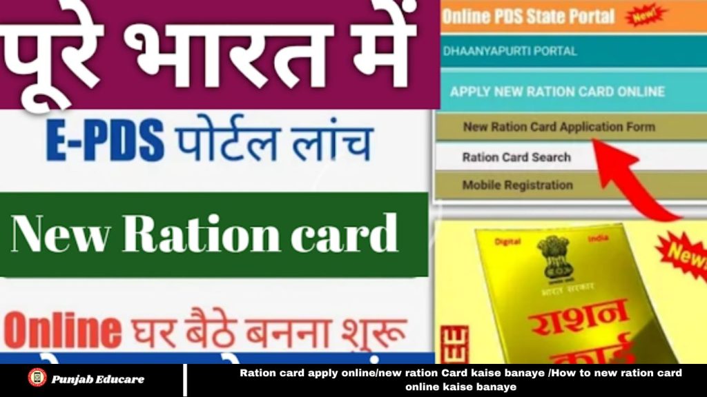 Ration card